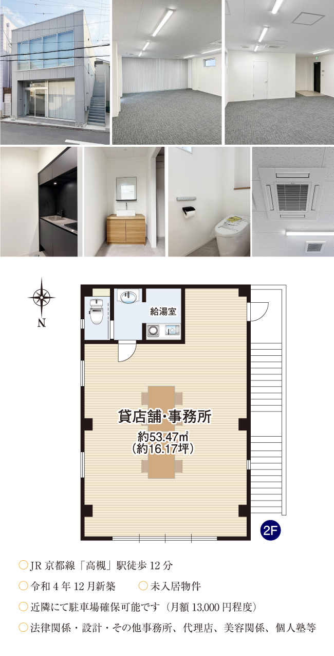 安満新町 Rock GardenⅢ 2階間取り