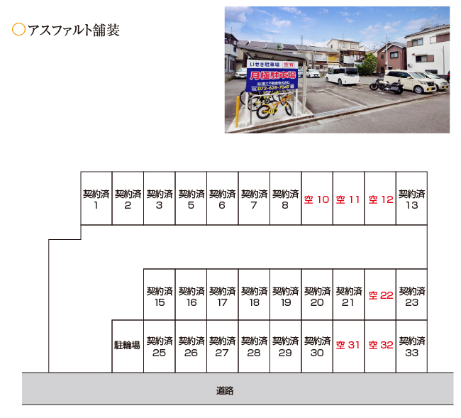 如是町区画図