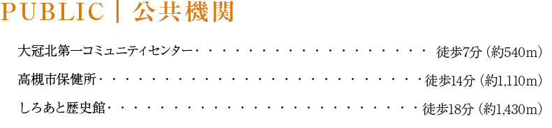 PARK・OTHER｜公園・他