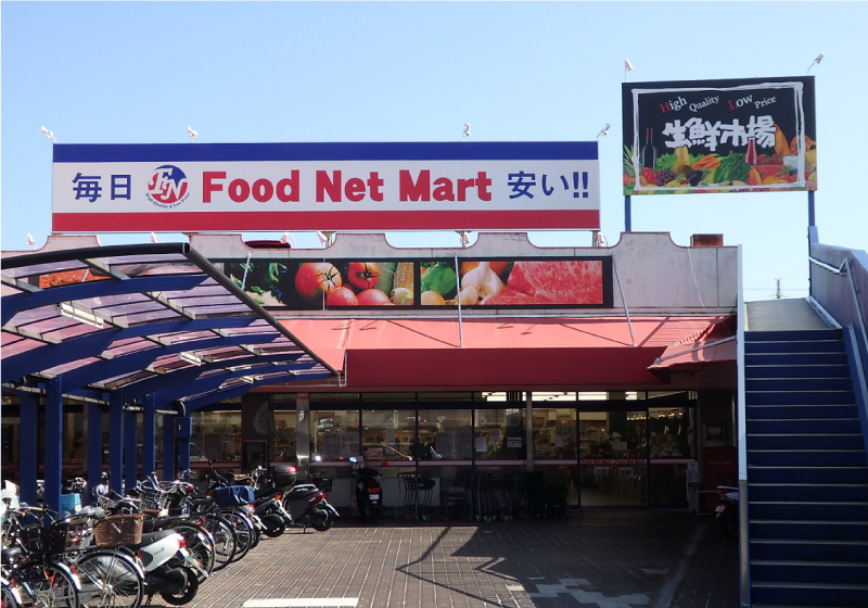 フードネットマート 高槻店