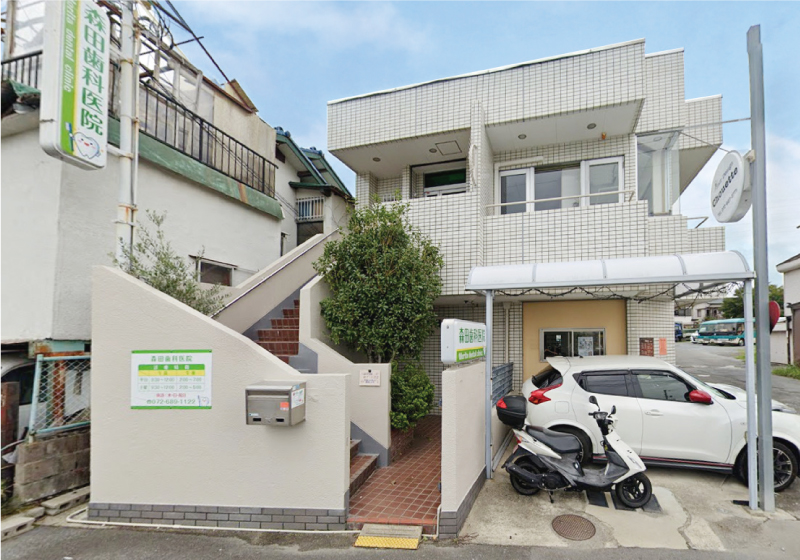 森田歯科医院