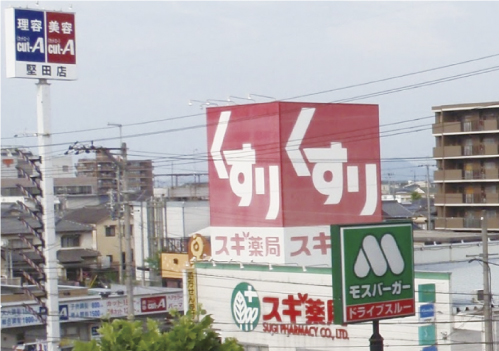 スギ薬局