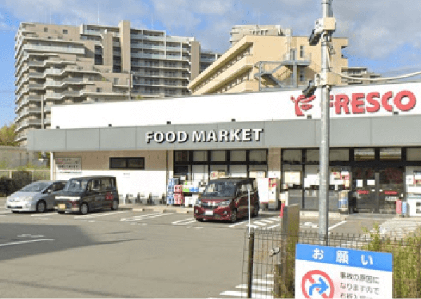 フレスコ東泉丘店