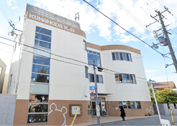 熊野田幼稚園
