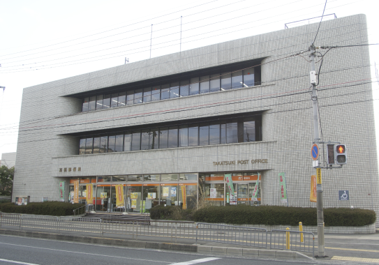 高槻郵便局 徒歩13分（約1000ｍ）