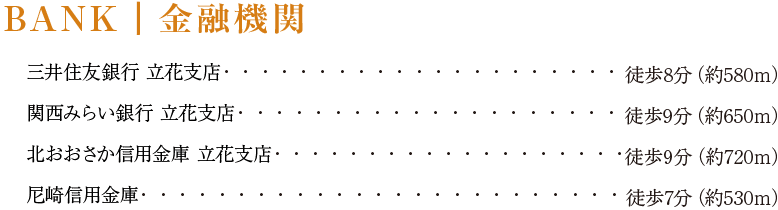 MEDICAL｜医療機関