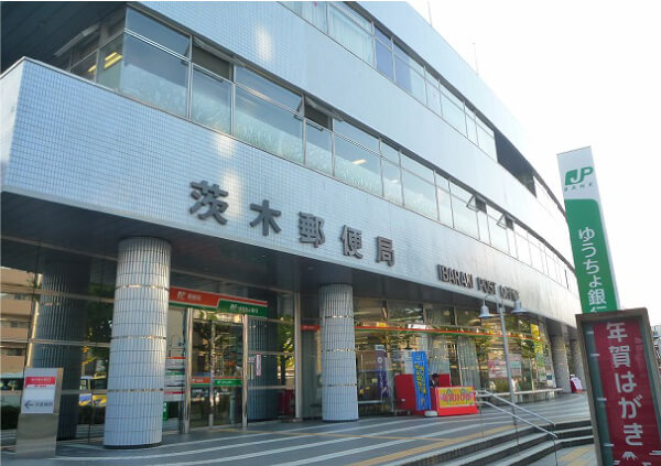 茨木郵便局 高槻城西店