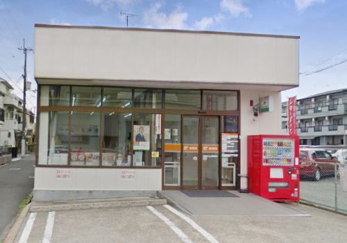 高槻芝生郵便局　徒歩約5分（約400ｍ）