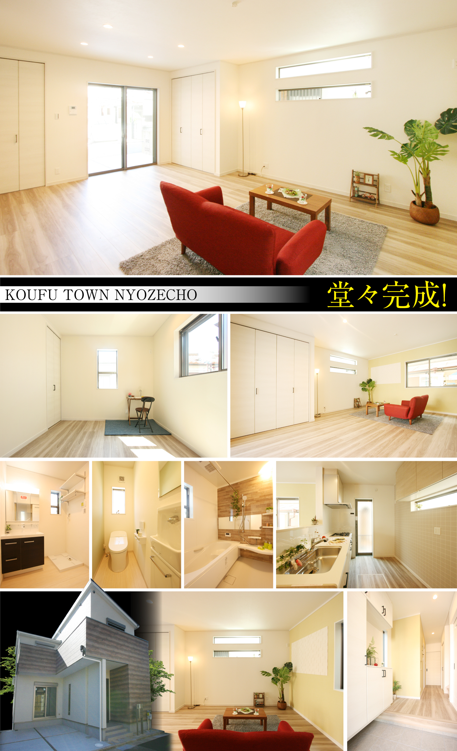 オープンハウス開催