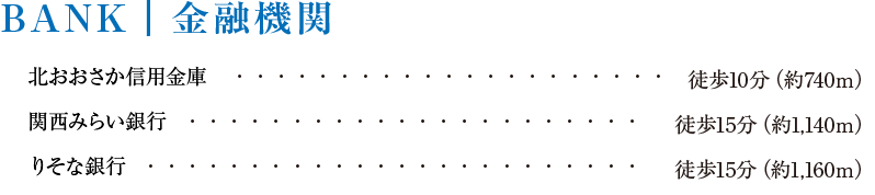 BANK｜金融機関