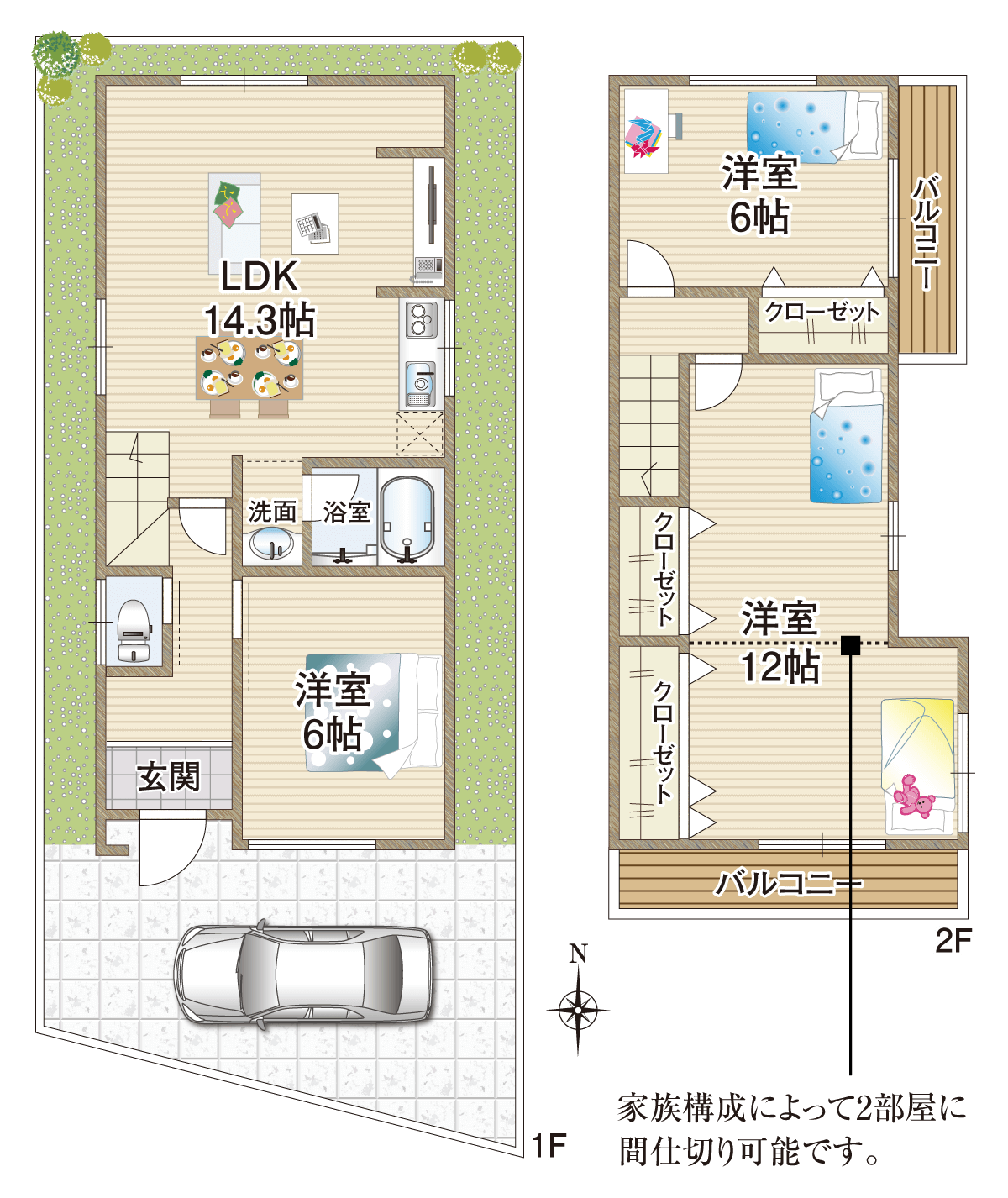 間取