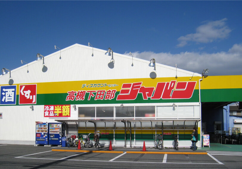 ジャパン 高槻下田部店
