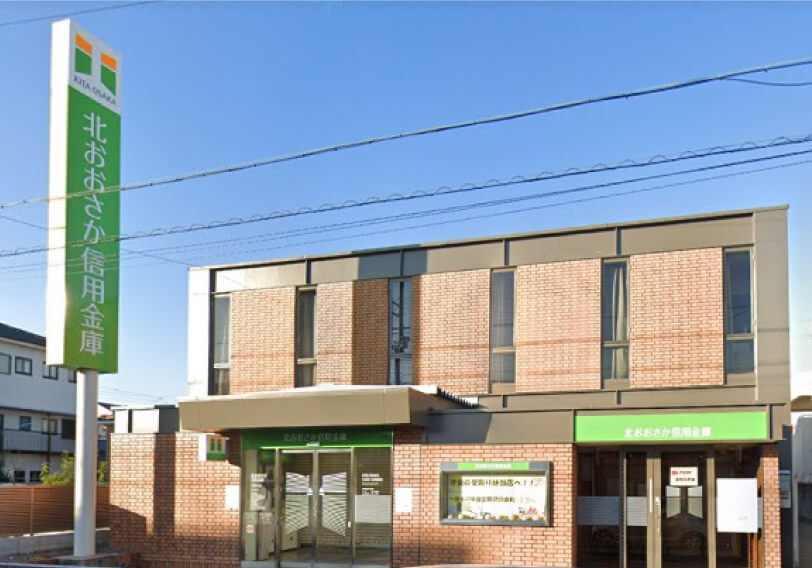 北おおさか信用金庫 城南支店