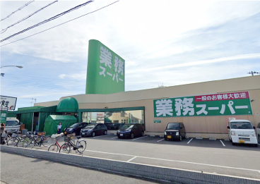 業務スーパー松原店