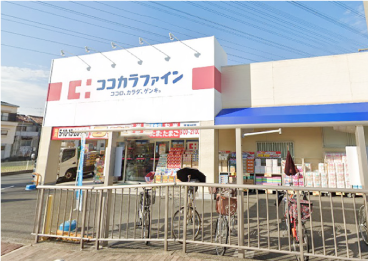 ココカラファイン 高見の里店