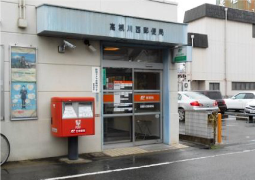 高槻川西郵便局
