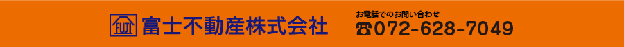 富士不動産