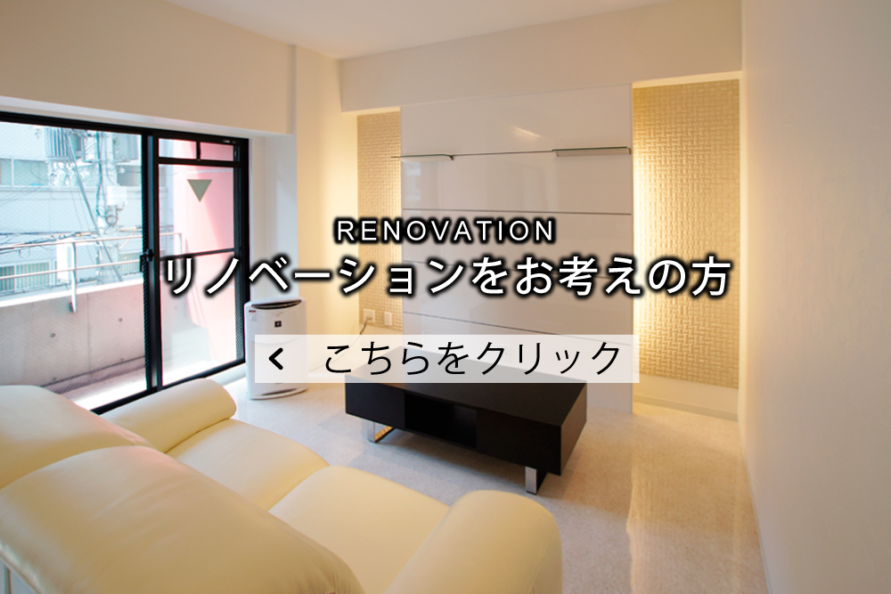 建替え
