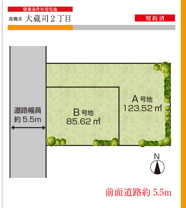 高槻市南芥川町