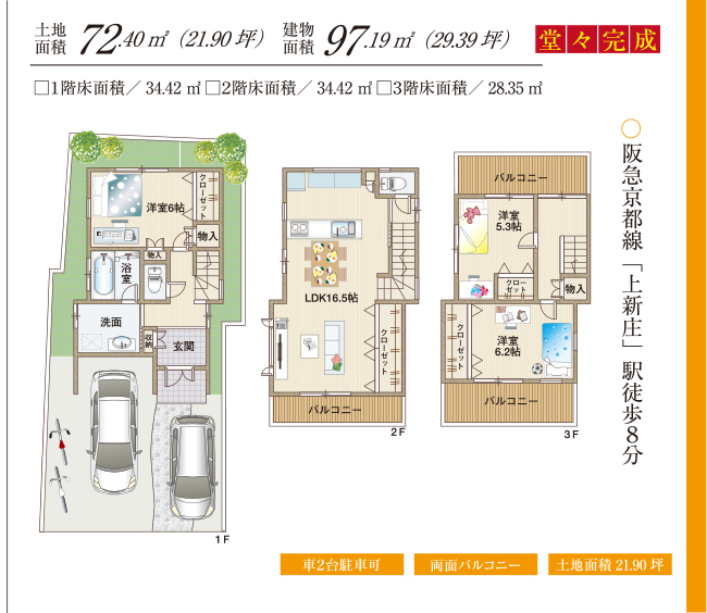 大阪市東淀川区小松3丁目間取り