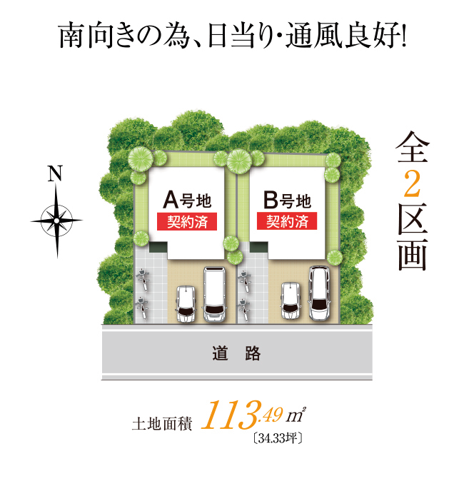 松が丘3丁目区画図