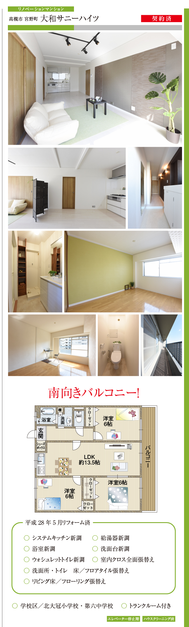 高槻市宮野町